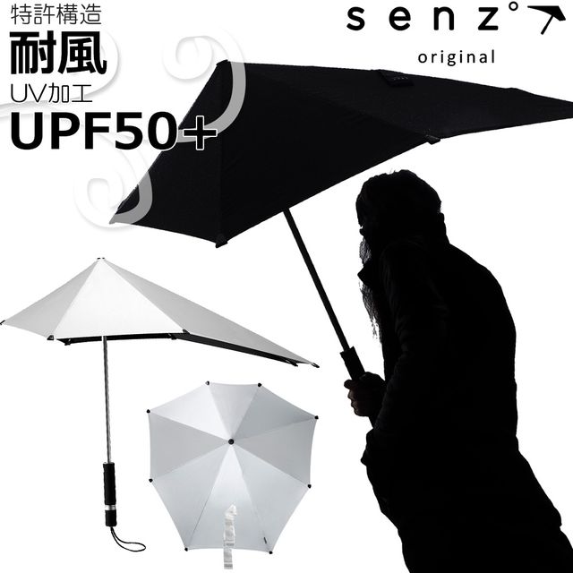 senz umbrellas センズアンブレラ 超耐久 晴雨兼用 傘 オリジナル シルバー アシンメトリー UVカット S..