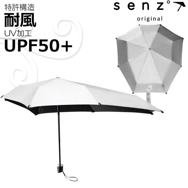 senz umbrellas センズアンブレラ 風と遊ぶ傘 ミニ 超耐久 晴雨兼用 傘 シルバー アシンメトリー UVカット SZN-002SV