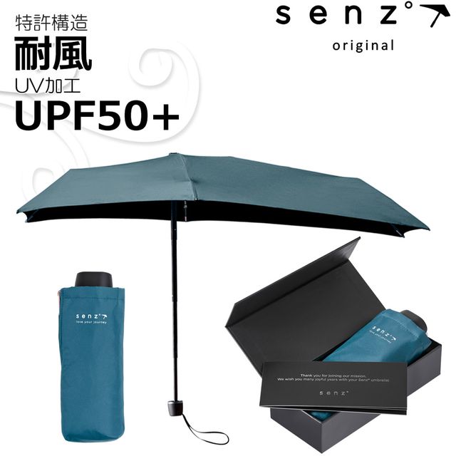 senz umbrellas センズアンブレラ 風と遊ぶ傘 マイクロ 晴雨兼用 折り畳み傘 ブルー 箱入り UVカットHe..