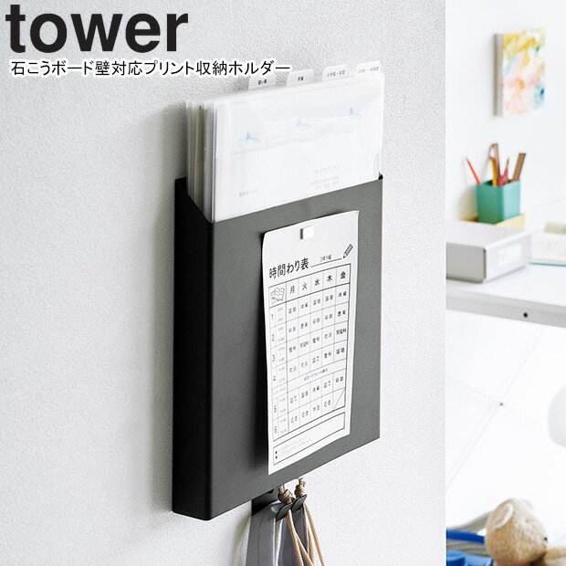 yamazaki tower YAMAZAKI ¶ ФܡбץȼǼۥ  ֥å tower-l