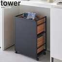 yamazaki tower YAMAZAKI 山崎実業 目隠しワゴン タワー ブラック 【送料無料】 tower-k【山崎実業ペットアイテム】