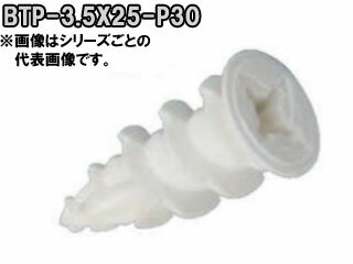 SANKO TECHNO サンコーテクノ 【在庫限り】ボードタップ BTP-3.5X25B-P20