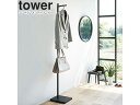 yamazaki tower YAMAZAKI 山崎実業 エントランスコートハンガー タワー ブラック tower-e