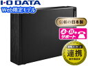 I O DATA アイ オー データ Web限定モデル USB 3.2 Gen 1（USB 3.0）対応外付けハードディスク 2TB EX-HDD2UT 単品購入のみ可（同一商品であれば複数購入可） クレジットカード決済 代金引換決済のみ