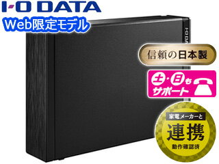 I・O DATA アイ・オー・データ Web限定モデル USB 3.2 Gen 1（USB 3.0）対応外付けハードディスク 8TB EX-HDD8UT 単品購入のみ可（同一商品であれば複数購入可） クレジットカード決済 代金引換決済のみ