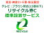 東京・神奈川・千葉・埼玉のみ設置可能 【東京・神奈川・千葉・埼玉限定】テレビ：ブラウン管式(15型以下)リサイクル券C