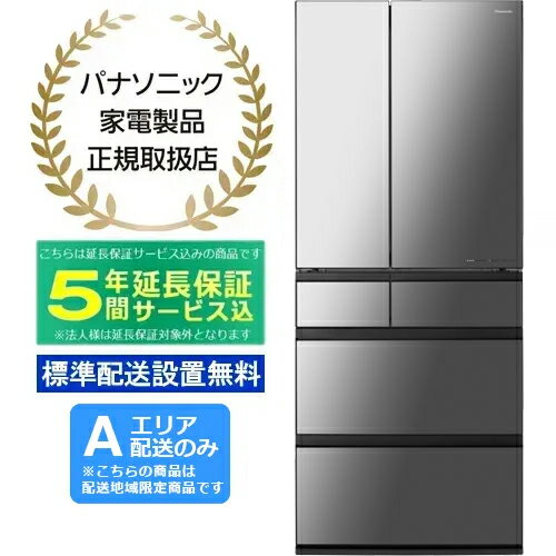 【5年間延長保証込】Panasonic パナソニック 【Aエリア配送】【標準配送設置無料】NR-F65WX1-X(オニキスミラー)(ミラー加工)冷蔵庫【650L】 panacoupon0506