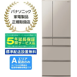 【5年間延長保証込】Panasonic パナソニック 【Aエリア配送】【標準配送設置無料】NR-F55EX1-C(ベージュ)冷凍冷蔵庫【551L】