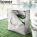 yamazaki tower YAMAZAKI 山崎実業 ポリエチレンシートポケット付きおもちゃ収納バッグ タワー ライトグレー tower-l