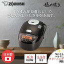 ZOJIRUSHI 象印 【WEB限定