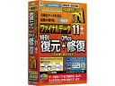 商品説明発売日：2018/4/6復元だけではありません。「ファイナルデータ11plus 特別復元版」の機能に修復の機能を追加し、壊れてしまったMicrosoft OfficeやMPEGファイルの修復もするソフトです。読めなくなったSDカードやUSBメモリー、動かなくなったパソコンやRAID構成のサーバーから、画像、音楽、メール、Ofiiceファイルなどのファイルを復元します。【ファイナルデータシリーズ】データ復元ソフト統合版。シリーズ共通の復元能力に加えてファイル修復機能も搭載。仕事で使うOfficeファイルなどで、復元はできたけれども「壊れて開けない」「文字化けする」ような状態から、開いて見えるように再構成して修復します。更にパッケージ版のみ予防対策として、今後のデータ喪失を防ぐ「ファイナル丸ごとバックアップ1台版」を収録。事前にバックアップしておけば、トラブル発生時にパソコン丸ごと元の状態に戻すことができます。増分バックアップ機能で最新データをバックアップ可能です。商品詳細OS日本語版 Windows 10 / 8(8.1) / 7 / Vista / XP / Server 2012 / Server 2008 / Server 2003HDD容量50MB以上(復元したファイルの保存領域を含まず)空きHDD50MB以上のディスク空き容量（復元したファイルの保存領域を含まず）対応デバイス・インターフェースGPTディスク / IDE / SATA / SCSI / USB / IEEE1394 / PCMCIA / ExpressCard / BIOS / EFI などFD102