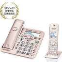 Panasonic パナソニック VE-GD58DL(N) コードレス電話機(子機1台付き) ピンクゴールド 通話後もあんしんの「迷惑電話相談」機能を搭載 親機...