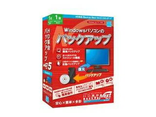 ���������󥷥��ƥ� HD��̿/BackUp Next Ver.5 Standard �̾��� 1����