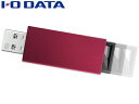 I・O DATA アイ・オー・データ USB 3.0対応 ノック式USBメモリー 32GB U3-PSH32G/R レッド