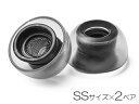AZLA アズラ AZL-CRYSTAL-APP-SS SednaEarfit Crystal for AirPods Pro イヤーピース SSサイズ2ペア(2)