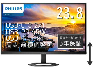 PHILIPS フィリップス IPSパネル フルHD対応23.8型ワイド液晶ディスプレイ USB Type-C(65W) 5年保証 24E1N5300AE/11 単品購入のみ可（同一商品であれば複数購入可） クレジットカード決済 代金引換決済のみ