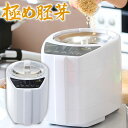 「胚芽の取り出し」を可能にした家庭用精米機 YAMAMOTO 山本電気 YE-RC21A-WH 精米機 ライスクリーナー 極め胚芽 ホワイト