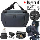 beruf baggage ベルーフバゲージ オプティマ 16+ 【ネイビー】【DURON】【16L】 brf-CF31-DR OPTIMA 16+ ロールトップ型スリングパック ボディバッグ 日本製