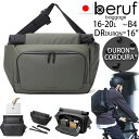 beruf baggage ベルーフバゲージ オプティマ 16+ 【アーミー】【DURON】【16L】 brf-CF31-DR OPTIMA 16+ ロールトップ型スリングパック ボディバッグ 日本製