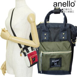 anello アネロ CROSS BOTTLE クロスボトル はっ水 2WAY ショルダー ATS0767 HOL ネイビー×オリーブ