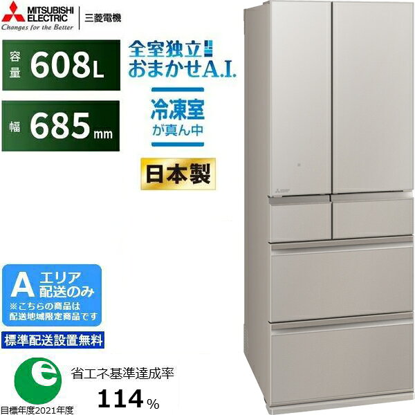 楽天市場】冷蔵庫 三菱（カラーベージュ）（冷蔵庫｜冷蔵庫・冷凍庫