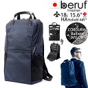 デバイス リュック メンズ beruf baggage ベルーフバゲージ アーバンコミューター バックパック 2 【ネイビー】【CORDURA】【18L】 brf-UC06-HA URBAN COMMUTER BACKPACK2 ビジネス リュック バッグパック 日本製