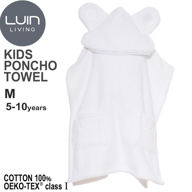 LuinLiving ルインリビング バスタオルポンチョM 5-10歳 超ソフト&超吸収バスタオル トルコ産低撚糸コットン100% ホワイト ※パッケージ・ロゴ...