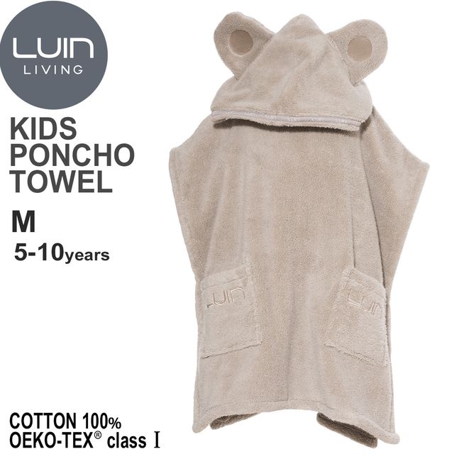 LuinLiving ルインリビング バスタオルポンチョM 5-10歳 超ソフト&超吸収バスタオル トルコ産低撚糸コットン100% ベージュ ※パッケージ・ロゴ...