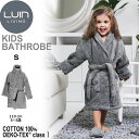 LuinLiving ルインリビング バスローブ キッズSサイズ 超ソフト&超吸収 トルコ産低撚糸コットン100% グレー ROBKS-GR ※パッケージ・ロゴ...