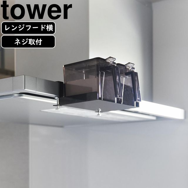 yamazaki tower YAMAZAKI R Wt[hbN ^[ ubN tower-k