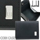 Dunhill ダンヒル メンズ コインケース Plain ブラック コイン 小銭 カード BOX付 22R2P13PS001R