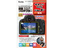 KENKO ケンコー KLP-CEOSKISSX7 液晶プロテクター キヤノン EOS Kiss X7 用