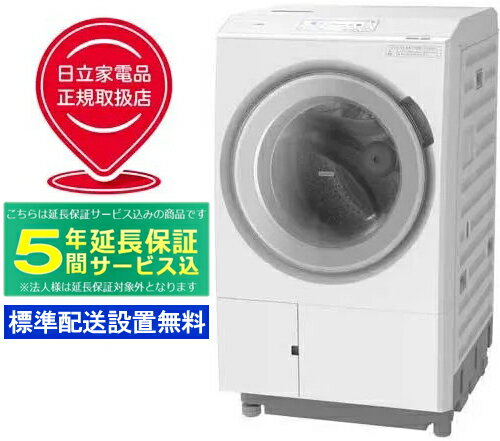 【5年間延長保証込】HITACHI 日立 【Aエリア配送】【標準配送設置無料】BD-STX130JL(W)ドラム式洗濯機 ..