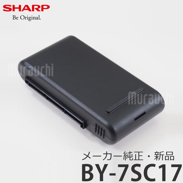 【在庫あり】SHARP シャープ メーカー純正品・新品 BY-7SC17 コードレス掃除機 RACTIVE Air バッテリー(着脱式) 【沖縄配送不可】 【partsbest】