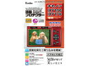 ※メーカー在庫僅少の為、納期にお時間がかかる場合があります。 KENKO ケンコー KLP-CIXY190 液晶プロテクター キヤノン IXY190 / IXY...