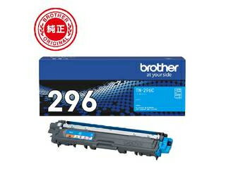 brother ブラザー 純正 トナーカートリッジ シアン TN-296C