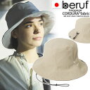 beruf baggage ベルーフバゲージ 【ユニセックス】フォルド ハット【サンド】【CORDURA】【フリー/56-60cm】brf-GR27 コーデュラ...