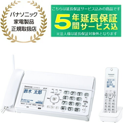楽天市場】KX-PD350DL-W(メーカーパナソニック)の通販 楽天市場】KX-PD350DL-W(メーカーパナソニック)の通販