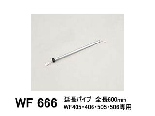 ODELIC/ǥå WF666 Ĺѥ(ѥߤ) 600mm