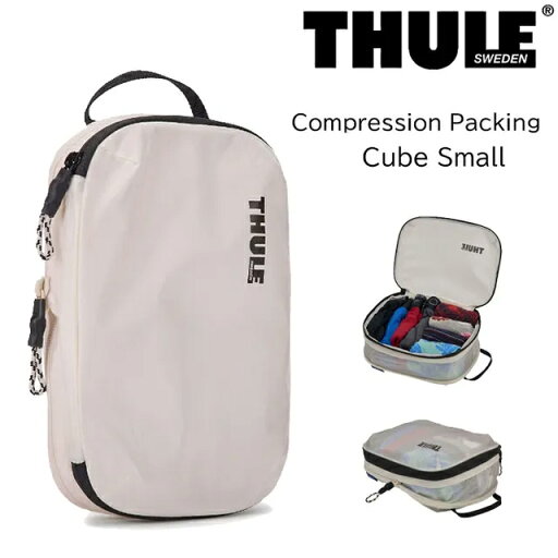 THULE スーリー コンプレッション パッキング キューブ スモール 【ホワイト】【Sサイズ】3204858 旅行 衣類圧縮 Compression Packing Cube THULE スーリー コンプレッション パッキング キューブ スモール 【ホワイト】【Sサイズ】3204858 旅行 衣類圧縮 Compression Packing Cube