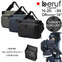 ベルーフバゲージ ハクバ オプティマ 16+ 【DURON】【16L】 +フォールディングインナーソフトボックス D brf-CF31-DR カメラバッグ OP...