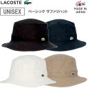 ラコステ LACOSTE 【ユニセックス】ベーシック サファリハット 【58.5cm】RK3981J99