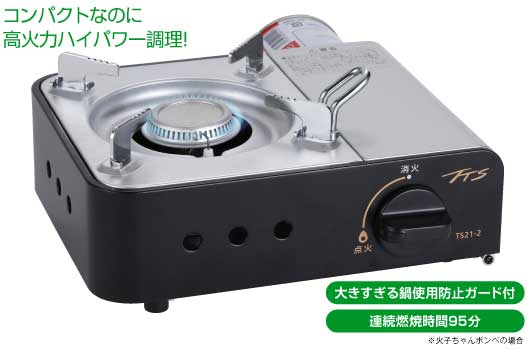 TTS 火子ちゃんコンロミニ TS21-2
