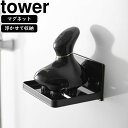 yamazaki tower YAMAZAKI 山崎実業 マグネットバ...(3)