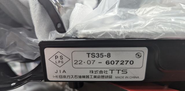 TTS 火子ちゃんコンロ TS35-8