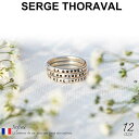 セルジュトラヴァル SERGE THORAVAL リング Infini 無限 12号 R125 【正規販売店】