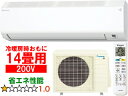 ※設置費別途【時間指定不可、土日祝配送不可】 DAIKIN ダイキン 【法人限定】S404ATCP(W)2024年モデル ルームエアコン CXシリーズ【200V...