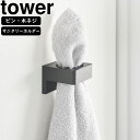 yamazaki tower YAMAZAKI 山崎実業 ウォールサニタリーホルダー タワー 石こうボード壁対応 ブラック tower-r