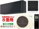 ※設置費別途【時間指定不可、土日祝配送不可】 DAIKIN ダイキン 【法人限定】S253ATSS-Kルームエアコン「risora」リソラSXシリーズ ブラックウッド メーカー直送品のため【単品購入のみ】【クレジット払い、銀行振込のみ】 【こちらの商品は、離島の配送が出来ませんのでご