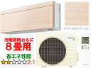 ※設置費別途【時間指定不可、土日祝配送不可】 DAIKIN ダイキン 【法人限定】S253ATSS-Cルームエアコン「risora」リソラSXシリーズ ナチュラルウッド メーカー直送品のため【単品購入のみ】【クレジット払い、銀行振込のみ】 【こちらの商品は、離島の配送が出来ませんので